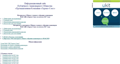 Desktop Screenshot of hermes-souz.narod.ru