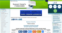 Desktop Screenshot of bookseller.narod.ru
