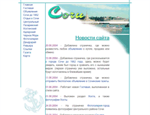 Tablet Screenshot of gorod-sochi.narod.ru