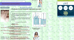 Desktop Screenshot of korset2007.narod.ru