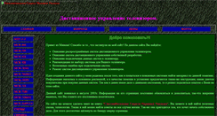 Desktop Screenshot of msnbel.narod.ru