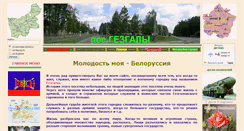 Desktop Screenshot of pomctap.narod.ru