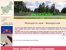 Tablet Screenshot of pomctap.narod.ru