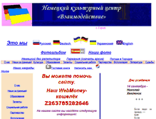 Tablet Screenshot of khmelenok.narod.ru
