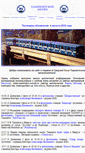 Mobile Screenshot of metrotashkent.narod.ru