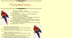 Desktop Screenshot of poppopug.narod.ru