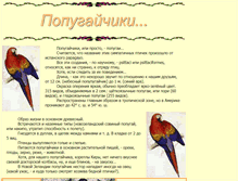 Tablet Screenshot of poppopug.narod.ru
