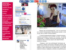 Tablet Screenshot of marina-toptygina.narod.ru