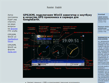 Tablet Screenshot of gps2kml.narod.ru
