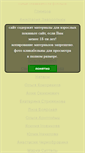 Mobile Screenshot of fotoshock1.narod.ru