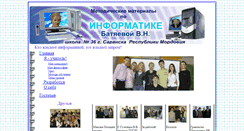 Desktop Screenshot of batyaeva-vn.narod.ru