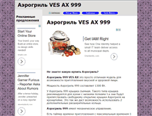 Tablet Screenshot of aerogril-999.narod.ru