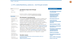 Desktop Screenshot of derwprenferhill.narod.ru