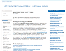 Tablet Screenshot of derwprenferhill.narod.ru