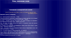 Desktop Screenshot of dreambook.narod.ru