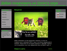 Tablet Screenshot of gizmohomepage.narod.ru