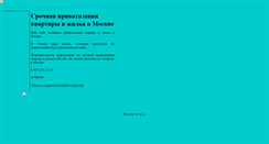 Desktop Screenshot of privatizaciya.narod.ru
