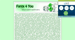 Desktop Screenshot of forex-invest2011.narod.ru