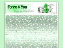 Tablet Screenshot of forex-invest2011.narod.ru