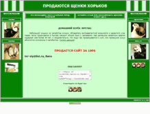 Tablet Screenshot of horechke.narod.ru