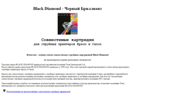 Desktop Screenshot of bd-k.narod.ru