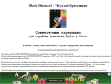 Tablet Screenshot of bd-k.narod.ru