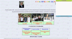 Desktop Screenshot of folk48.narod.ru