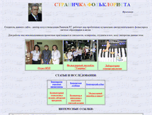 Tablet Screenshot of folk48.narod.ru
