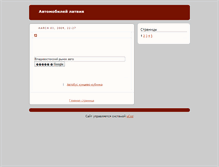 Tablet Screenshot of lival-svet.narod.ru