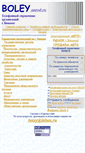 Mobile Screenshot of boley.narod.ru