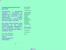 Tablet Screenshot of kriminalistika2008.narod.ru