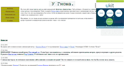 Desktop Screenshot of inter-books.narod.ru