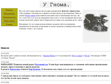 Tablet Screenshot of inter-books.narod.ru