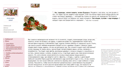 Desktop Screenshot of mainflower.narod.ru