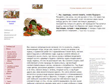 Tablet Screenshot of mainflower.narod.ru
