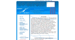 Desktop Screenshot of panpurin.narod.ru