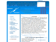 Tablet Screenshot of panpurin.narod.ru