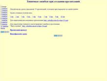 Tablet Screenshot of proekt-penza.narod.ru