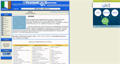 Desktop Screenshot of italya.narod.ru