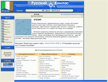 Tablet Screenshot of italya.narod.ru