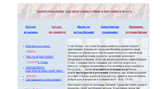 Desktop Screenshot of mgoll.narod.ru