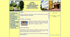 Desktop Screenshot of blagov-school5.narod.ru