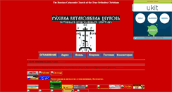 Desktop Screenshot of catacombkirh.narod.ru