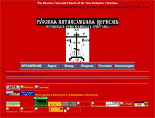 Tablet Screenshot of catacombkirh.narod.ru
