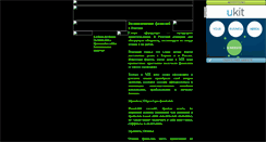 Desktop Screenshot of hjkbyucnjeyp.narod.ru