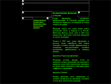 Tablet Screenshot of hjkbyucnjeyp.narod.ru