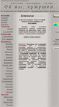 Mobile Screenshot of kumuhki.narod.ru