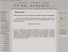 Tablet Screenshot of kumuhki.narod.ru