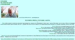 Desktop Screenshot of prichal-vsem.narod.ru