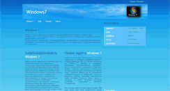 Desktop Screenshot of mswindows7.narod.ru